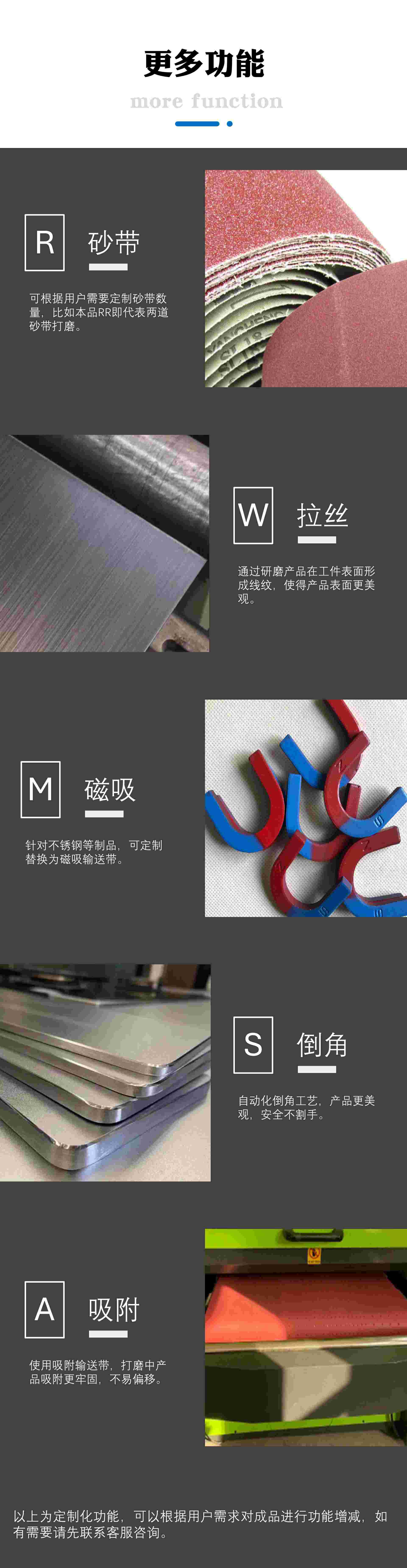 500RW不銹鋼拋光拉絲機(jī)產(chǎn)品更多功能選配